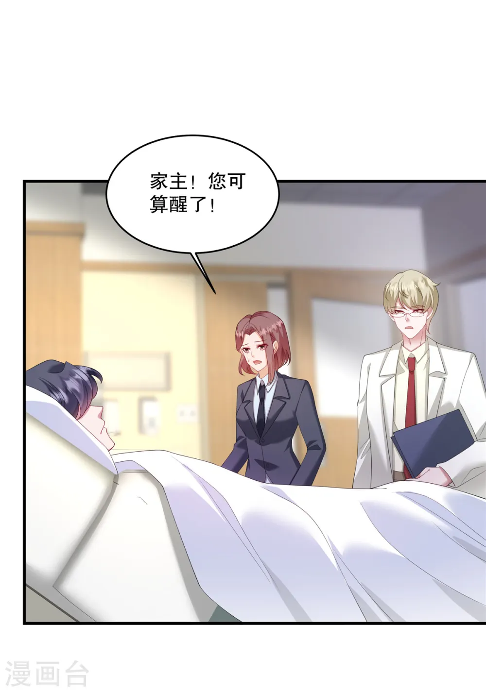 第43话 这回不是开玩笑了16