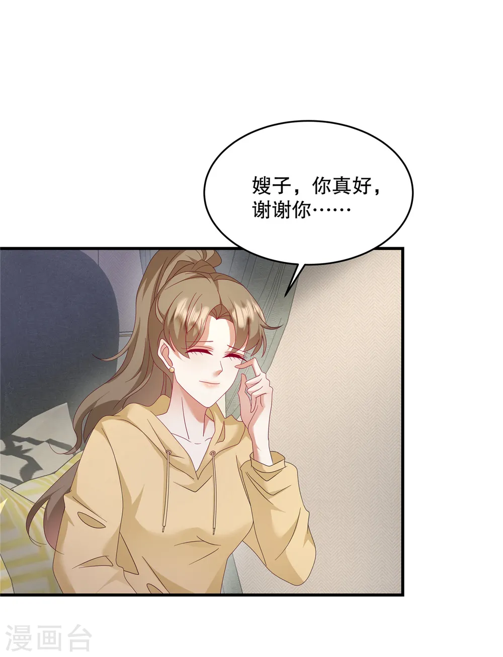 第52话 她也是重生的？21