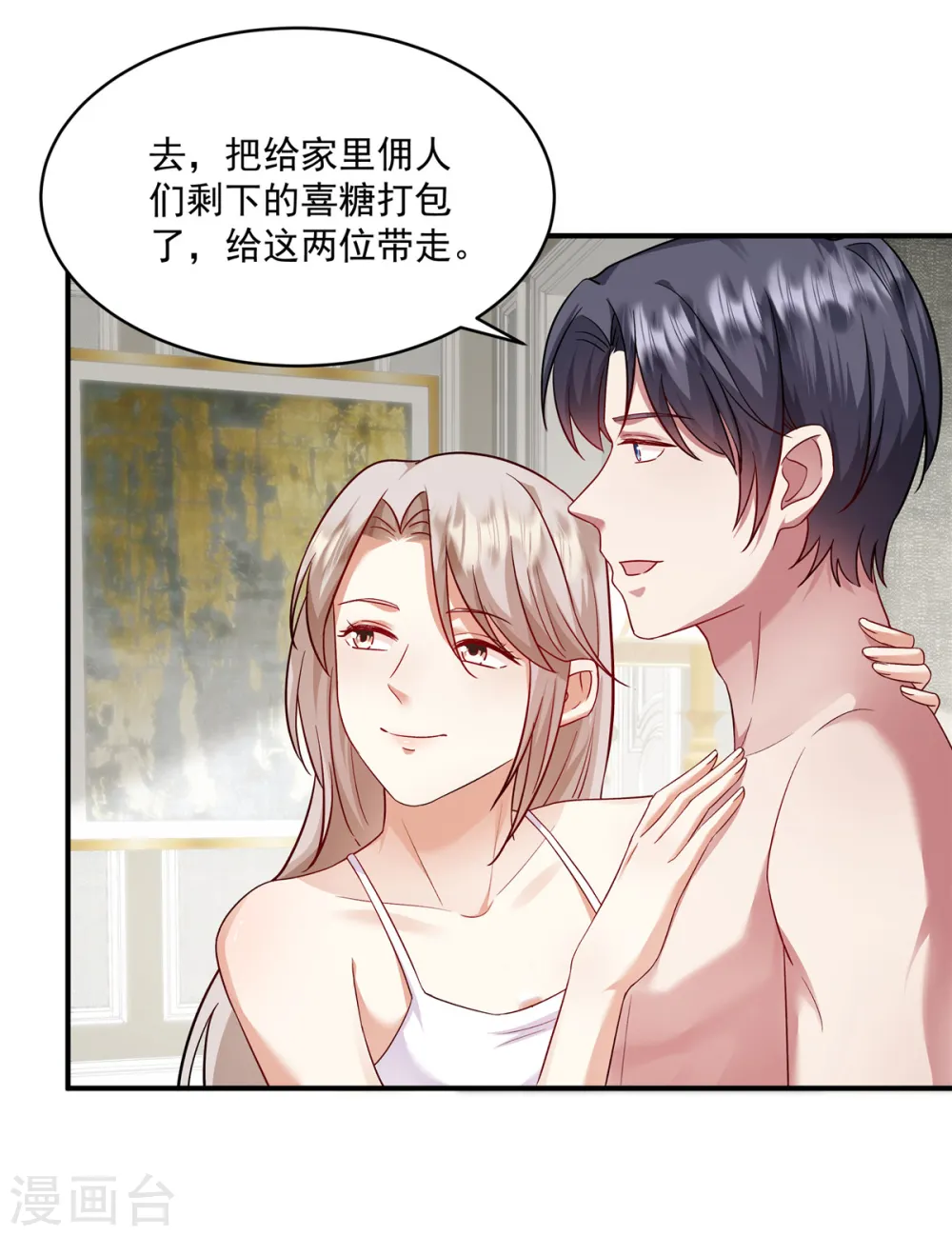 第9话 男女搭配，演戏不累12