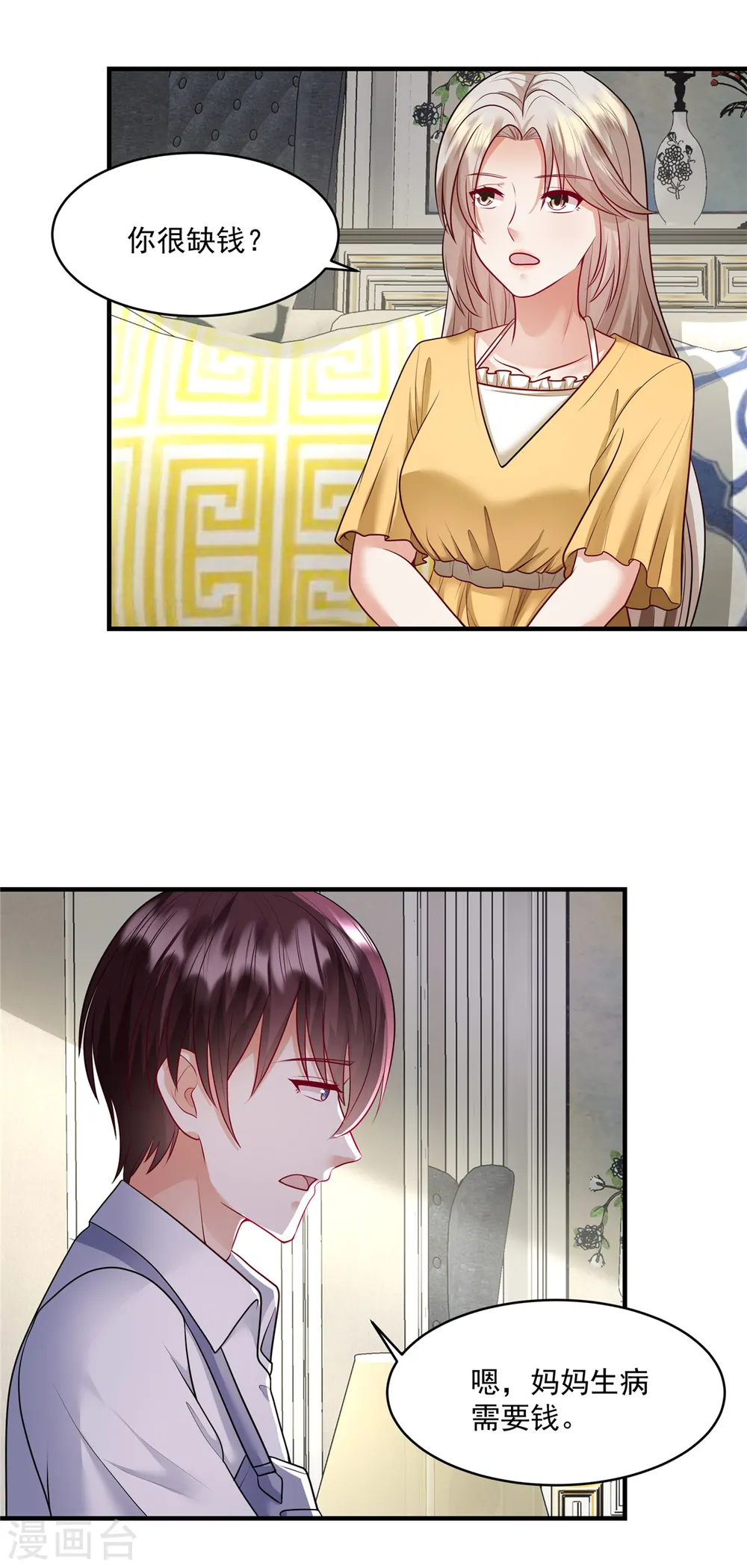 第21话 想得到爱，先要尊重爱16