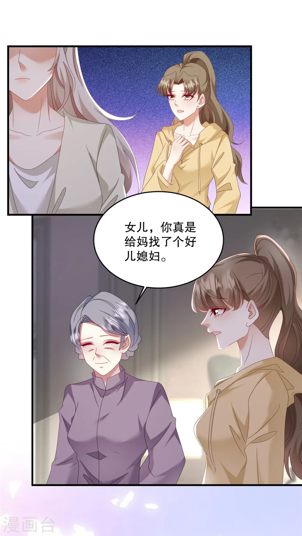 第53话 还有别人在主导！20