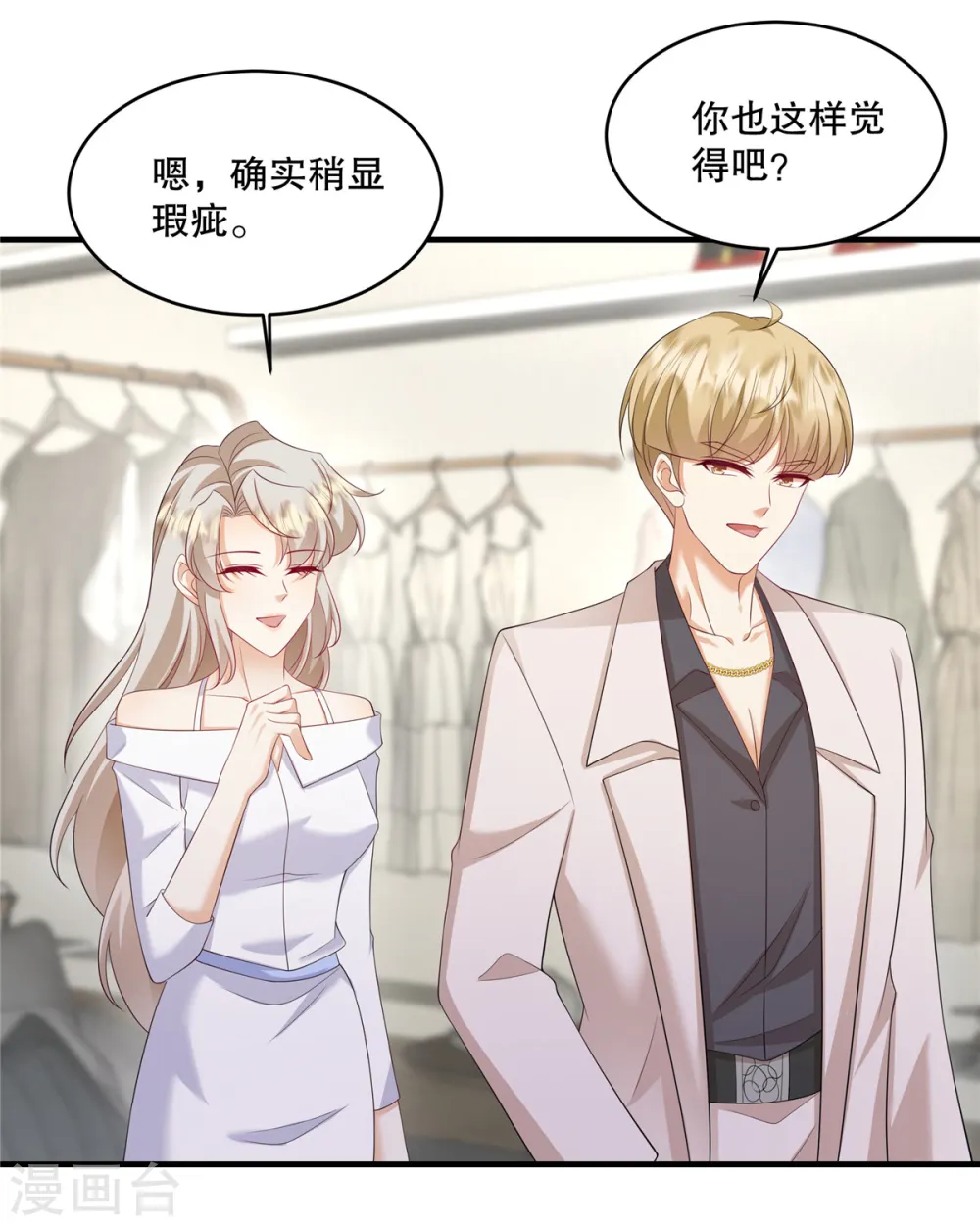 第36话 当然是最贵的咯13