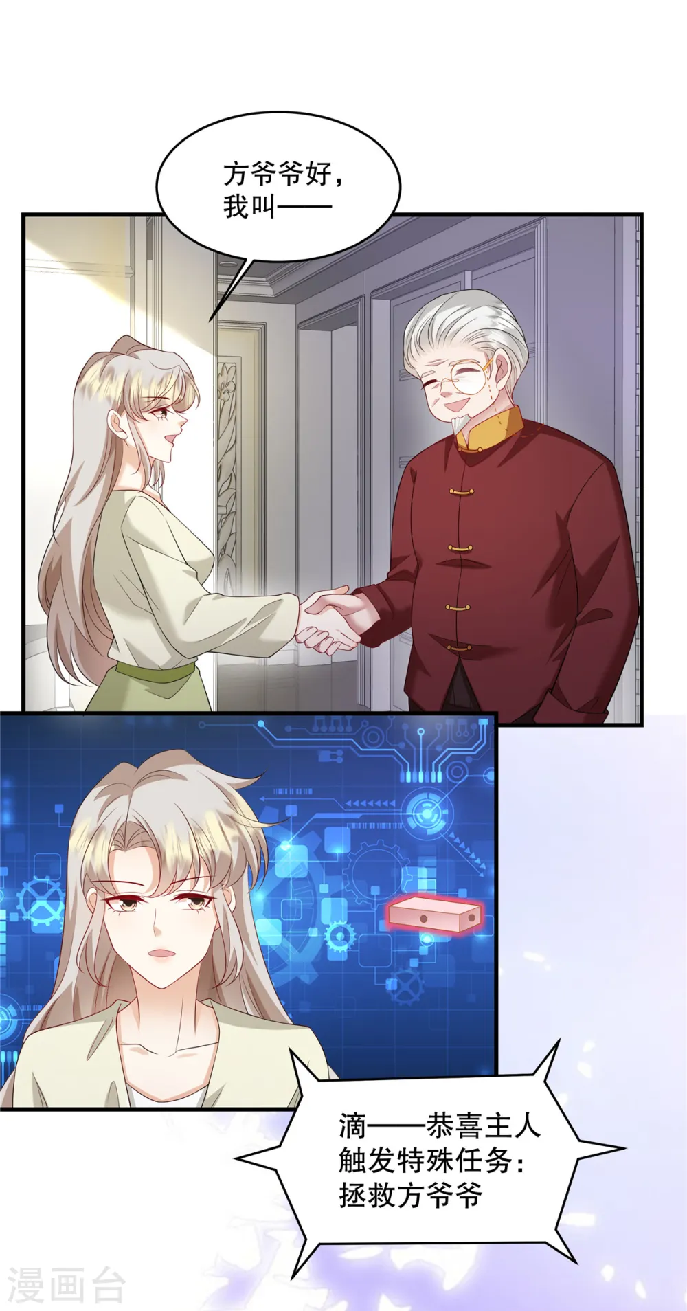 第47话 他看起来好眼熟啊3