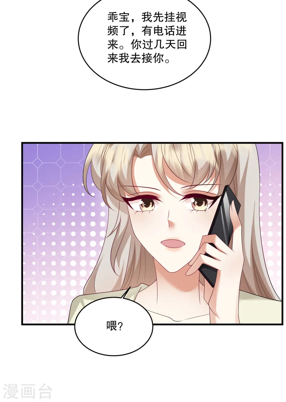 第49话 我知道是谁绑架了她4