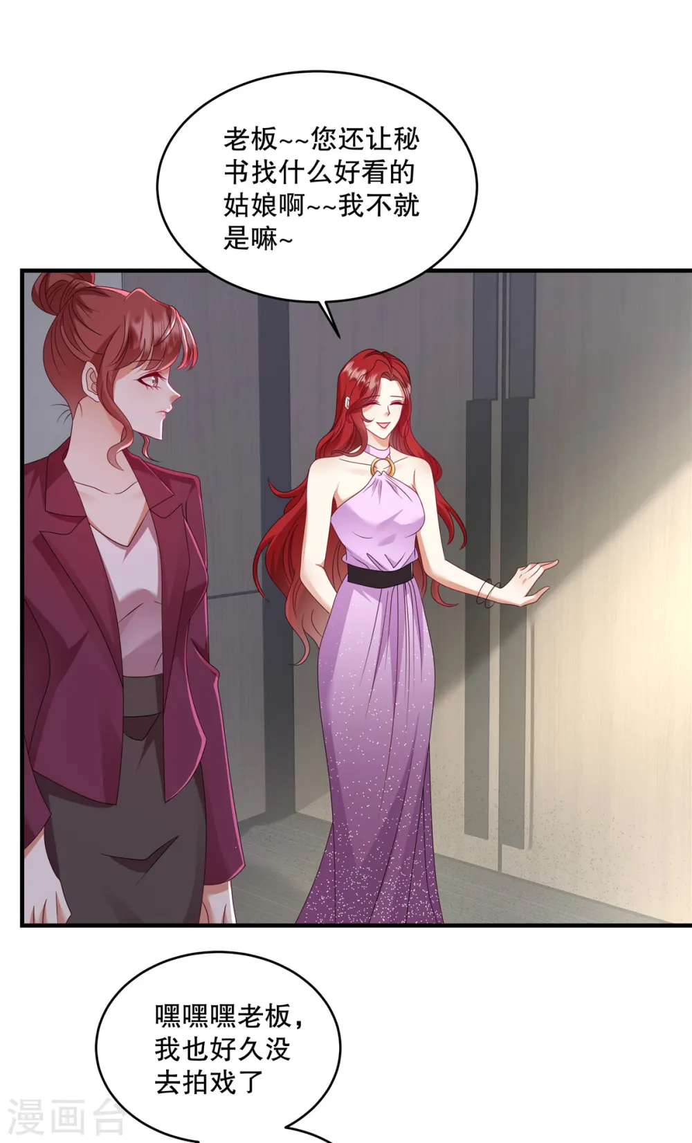 第60话 好看你懂不懂18