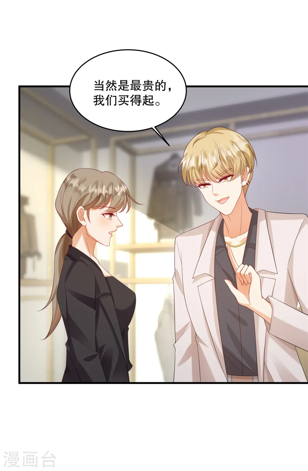 第36话 当然是最贵的咯9