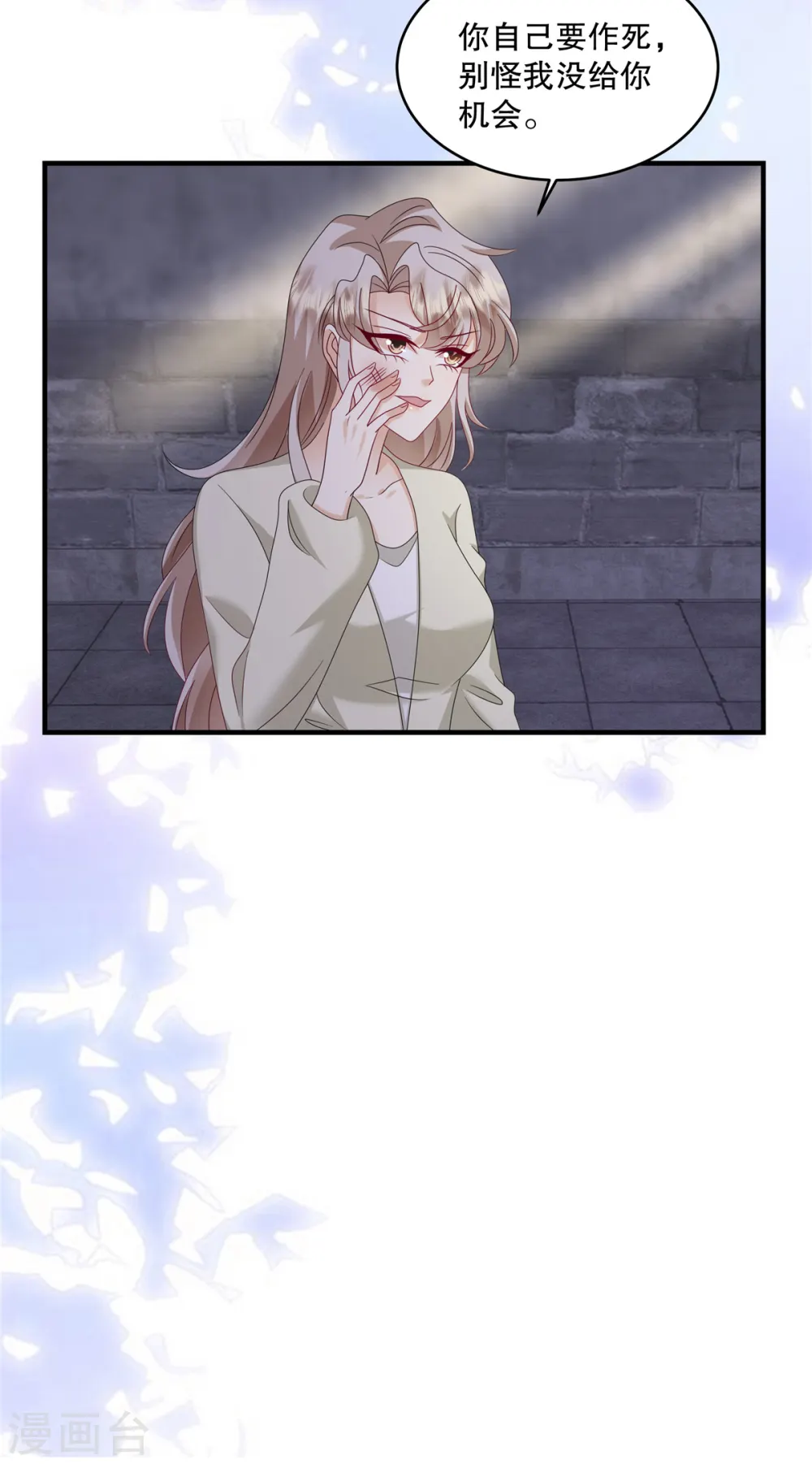 第57话 你要打我的女人？12