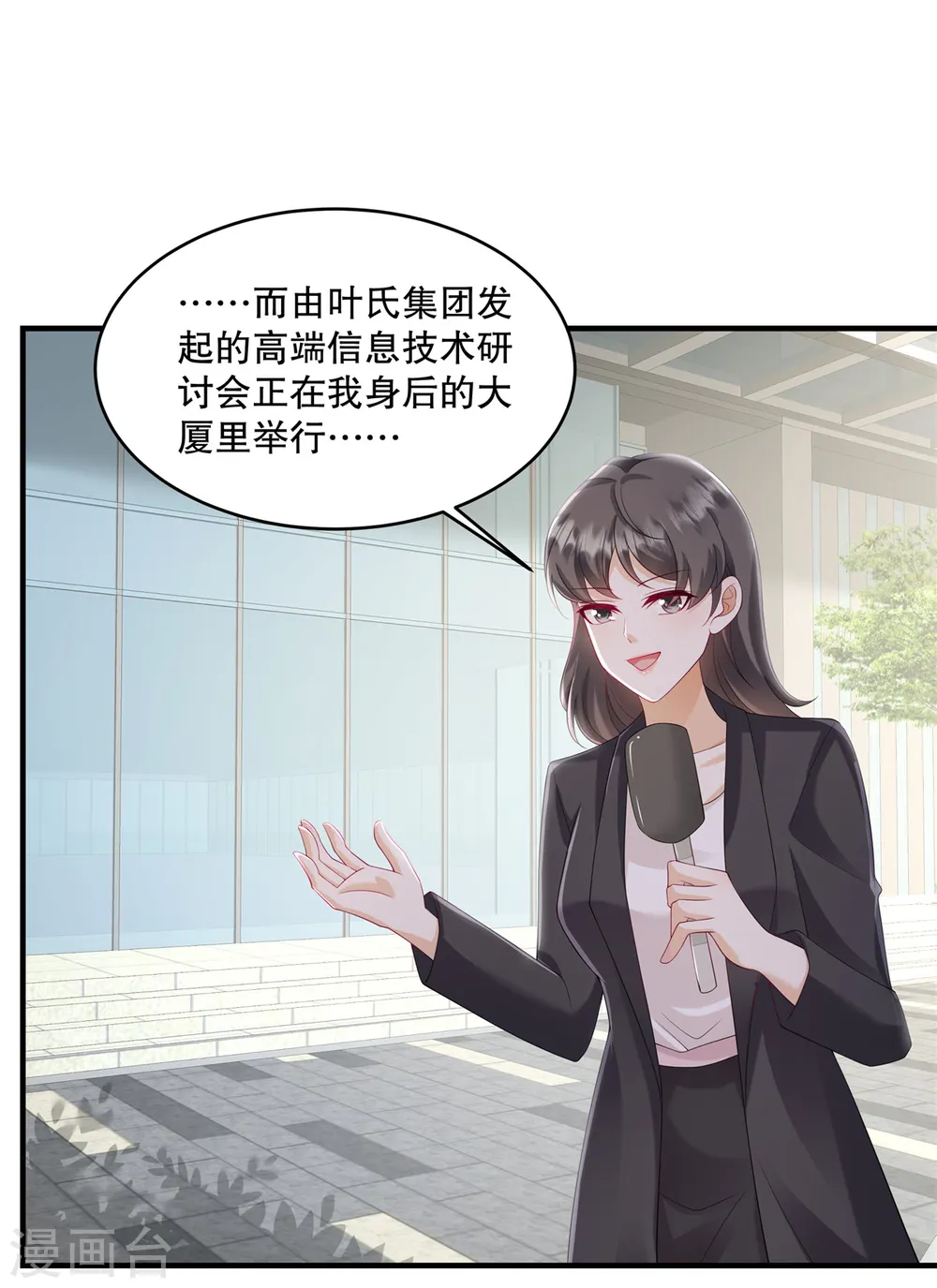 第33话 你信不信我报警7