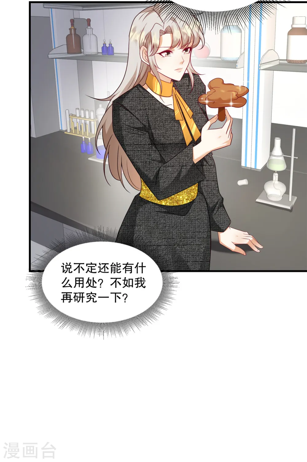 第65话 喂狗4