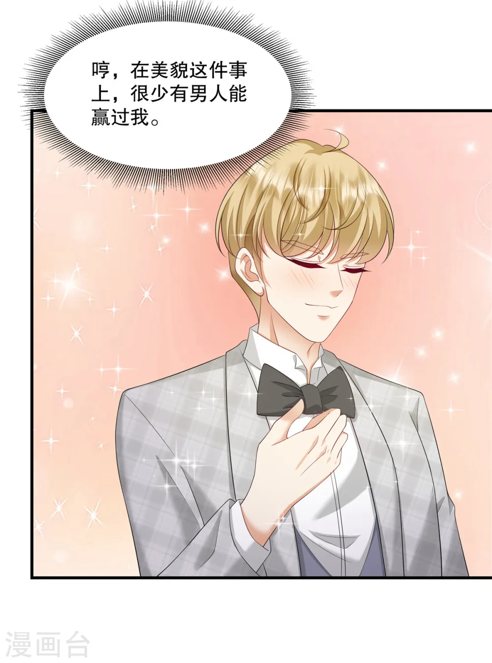 第36话 当然是最贵的咯20
