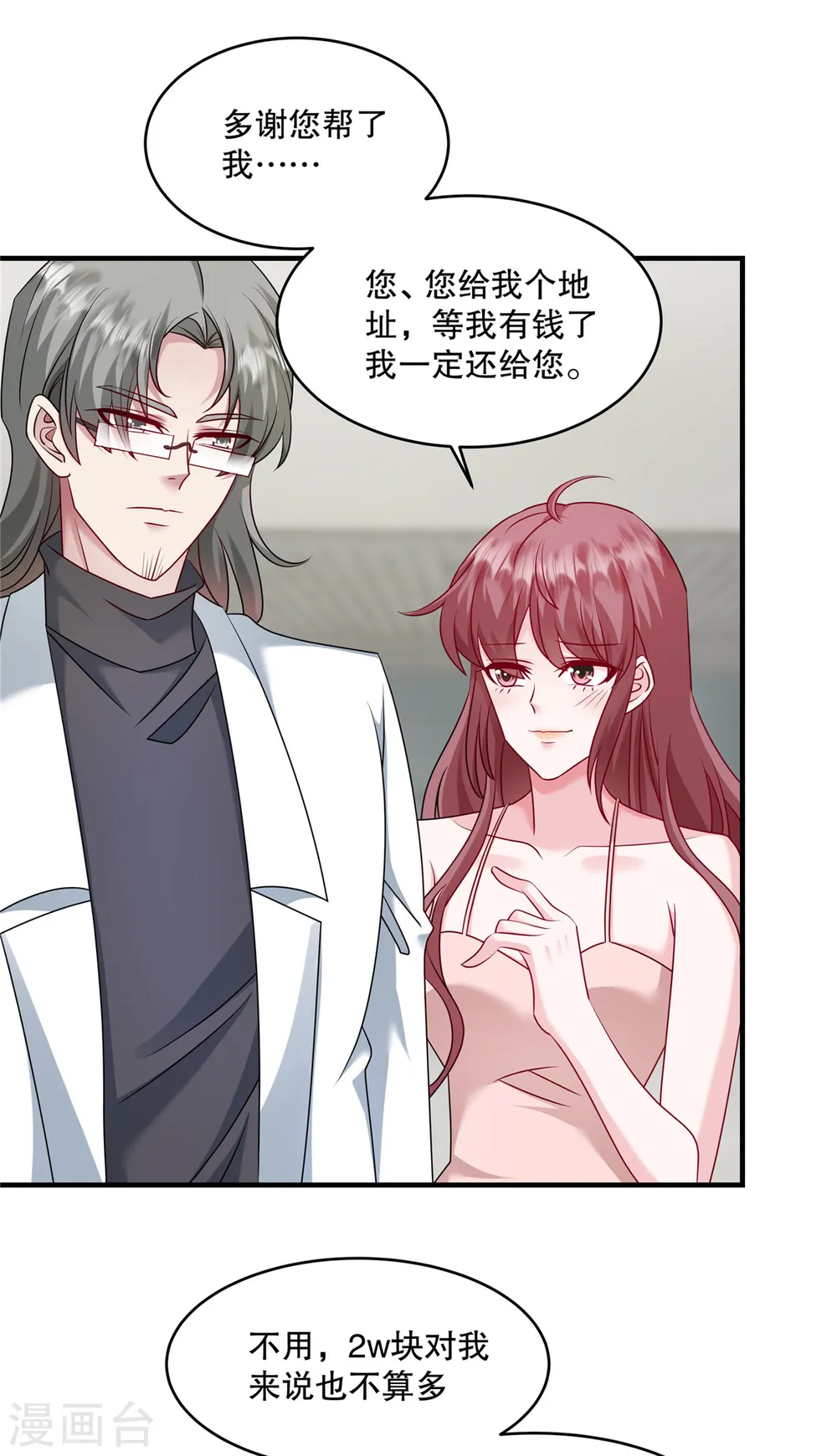 第28话 可以从这里下手4