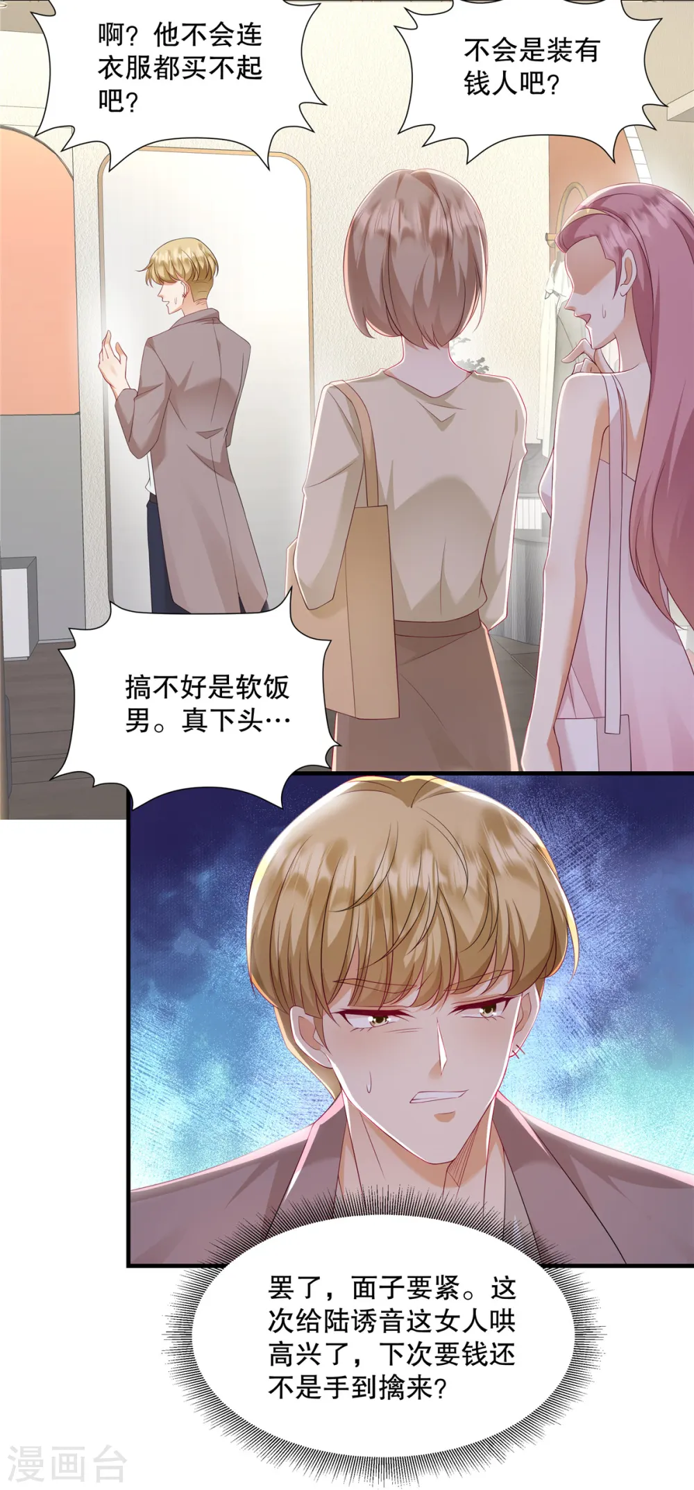 第37话 继续买啊8