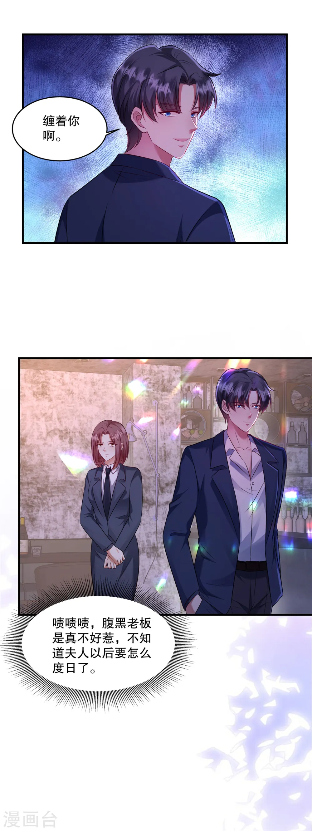 第46话 缠着你啊14