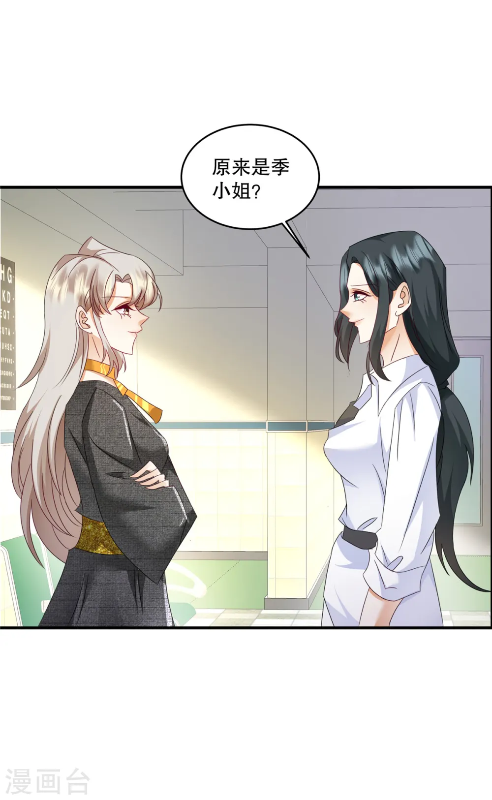 第63话 我也赔得起4
