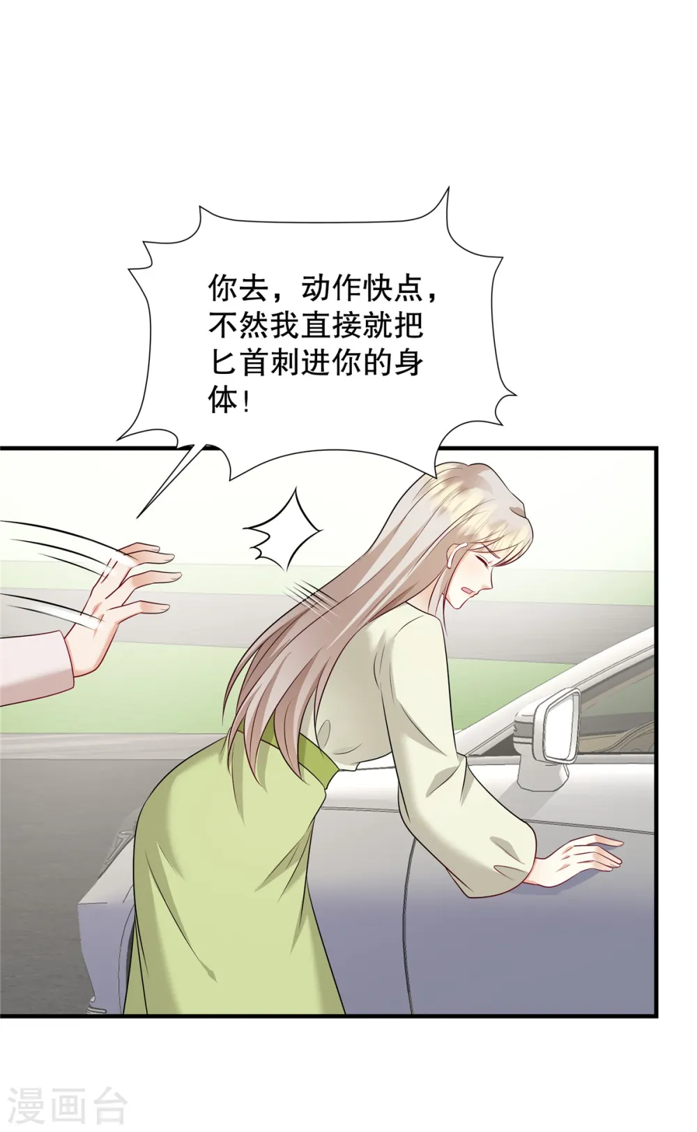 第51话 车载报警已启动9