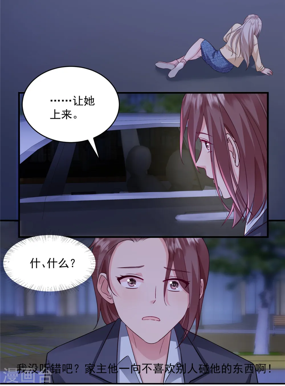 第2话 这一世我不要离开你10