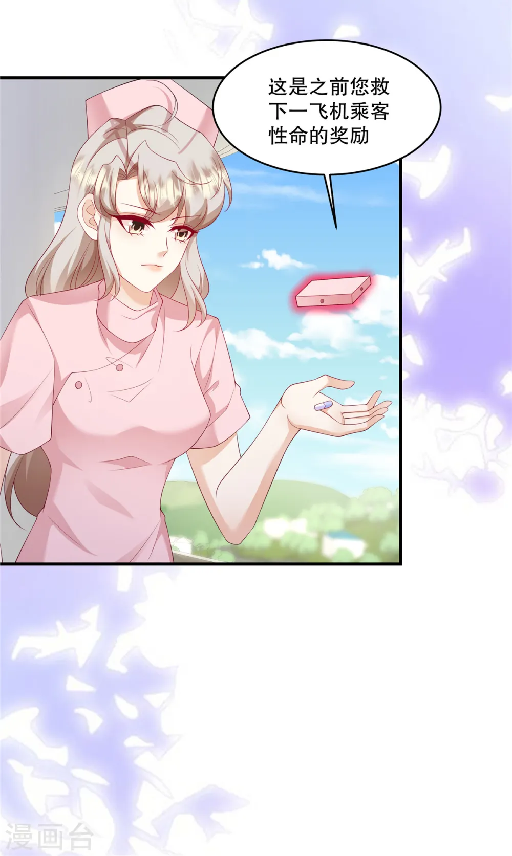 第43话 这回不是开玩笑了8