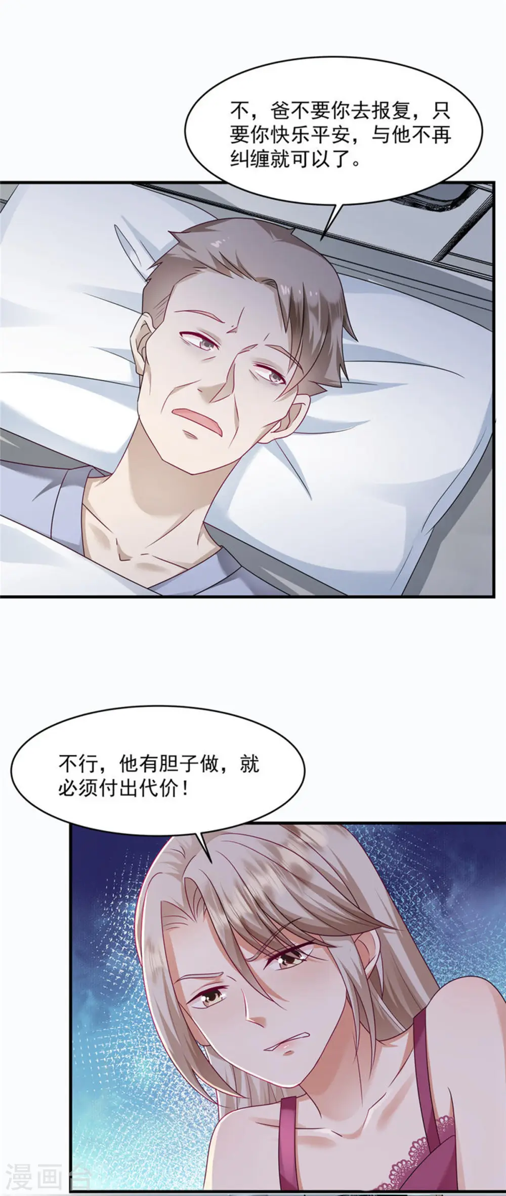 第20话 轮得到你拒绝吗？！4