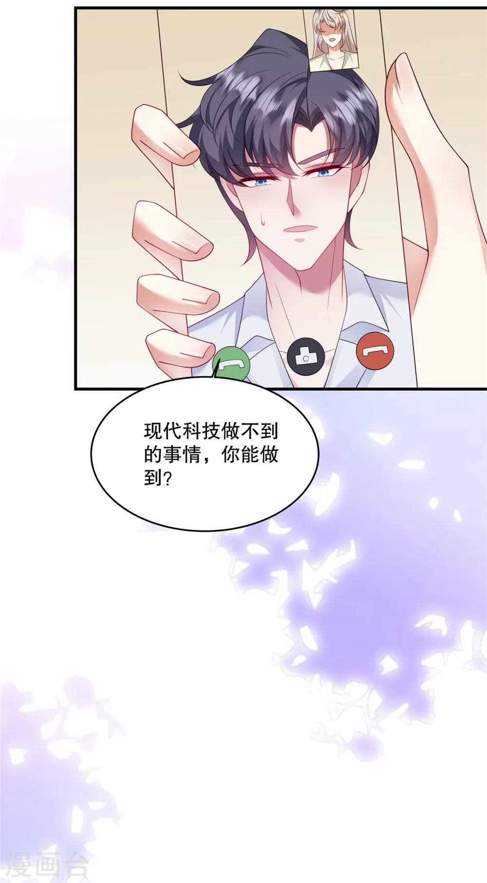 第48话 你倒是直白27