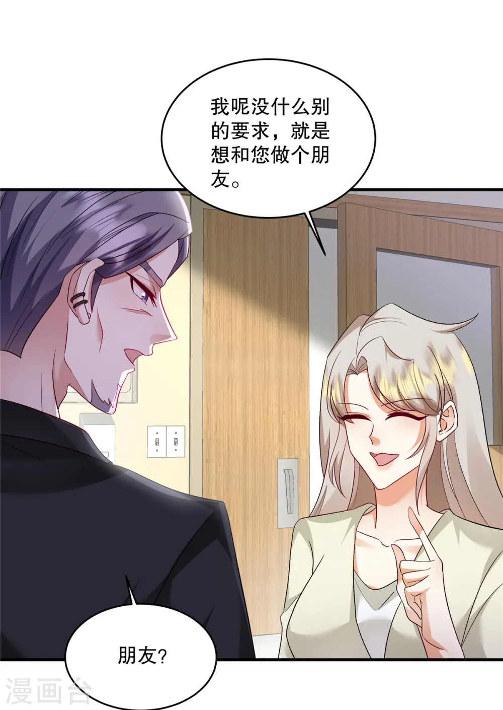 第48话 你倒是直白15