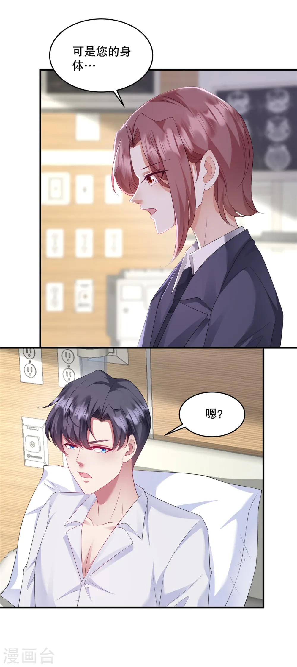 第40话 看来得用点手段了16