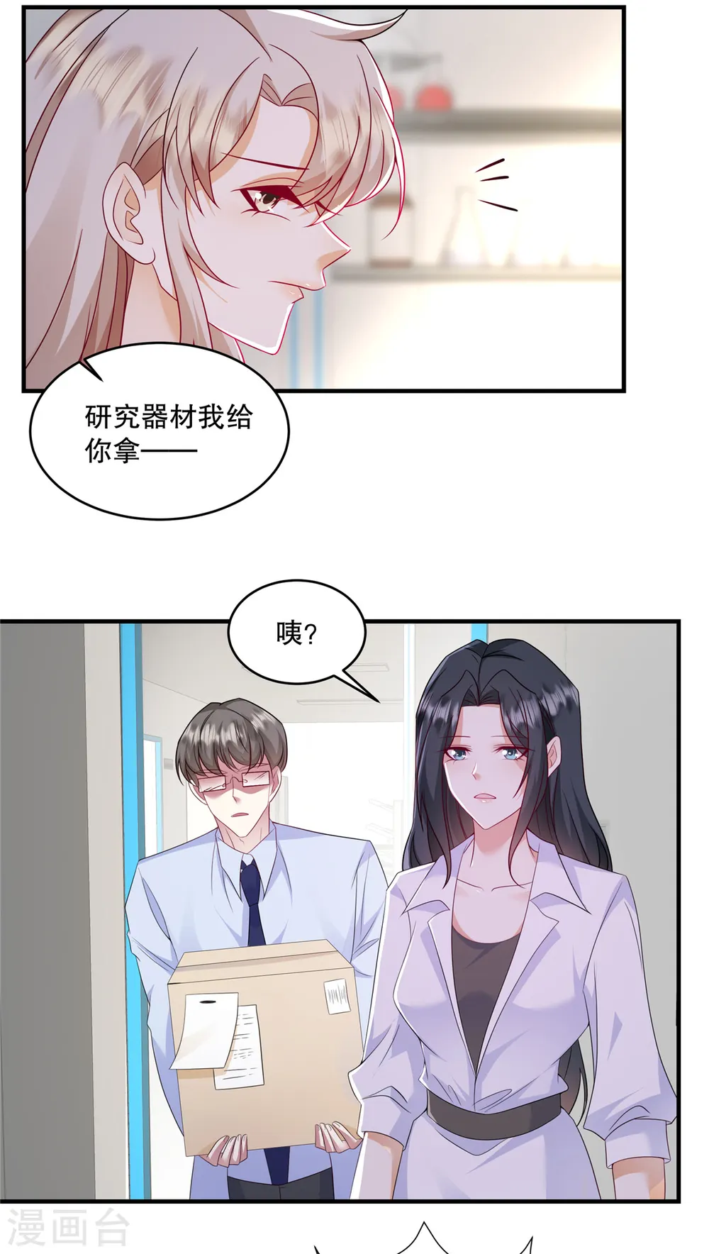第65话 喂狗5