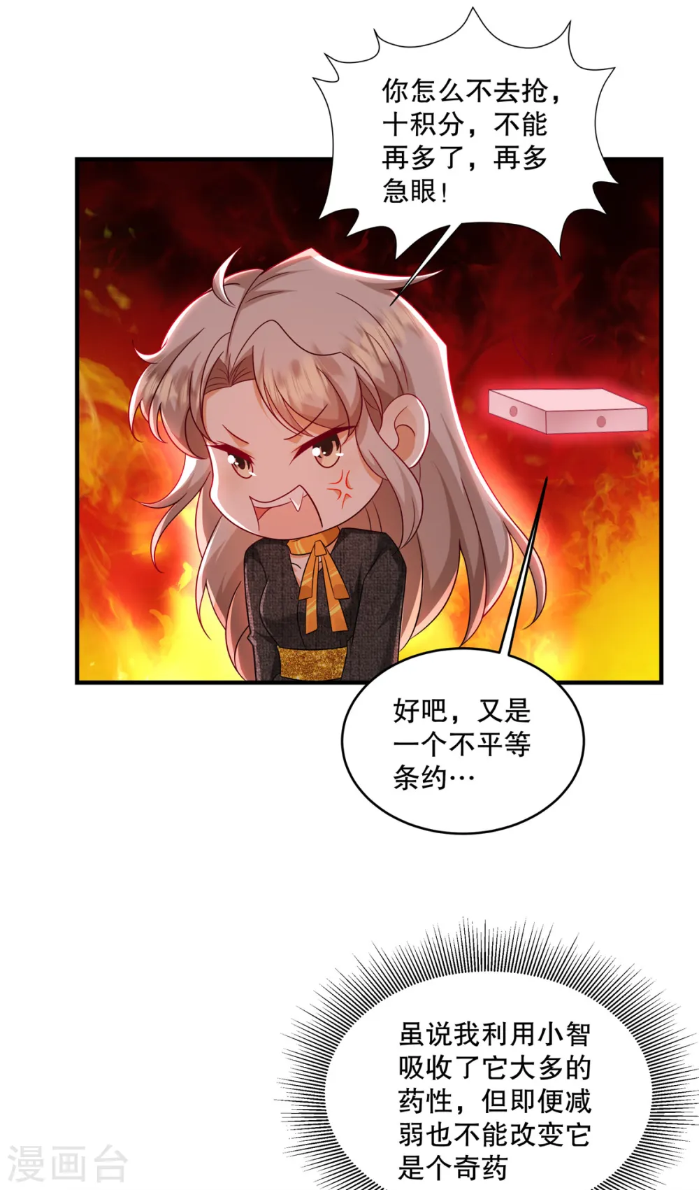 第65话 喂狗3