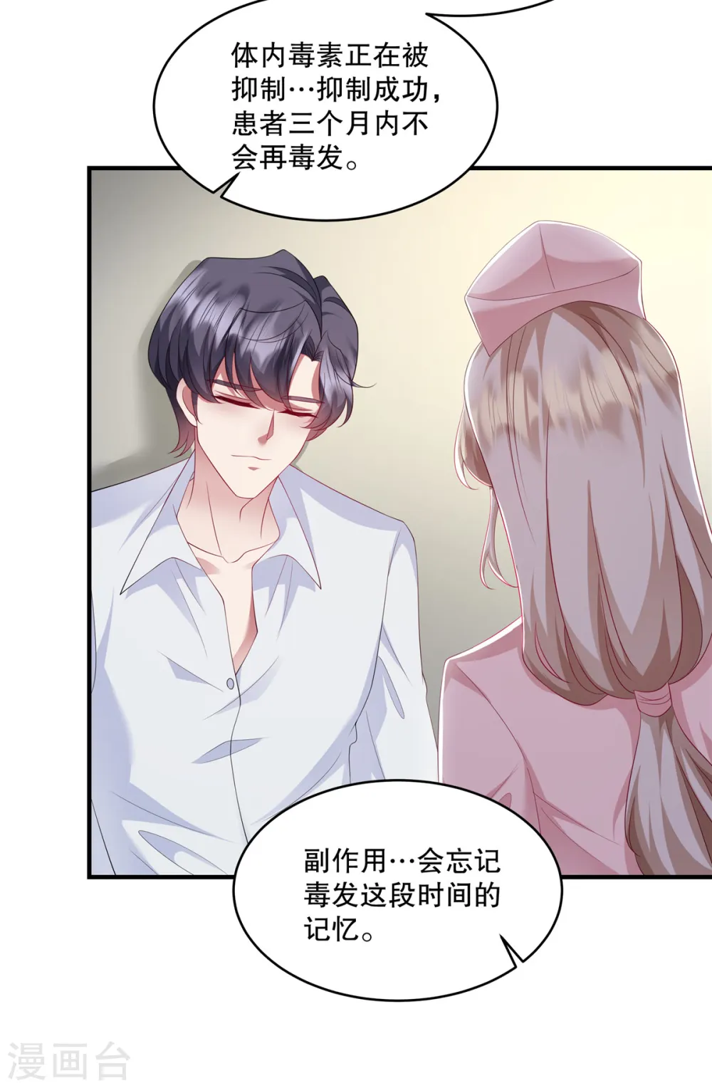 第43话 这回不是开玩笑了11