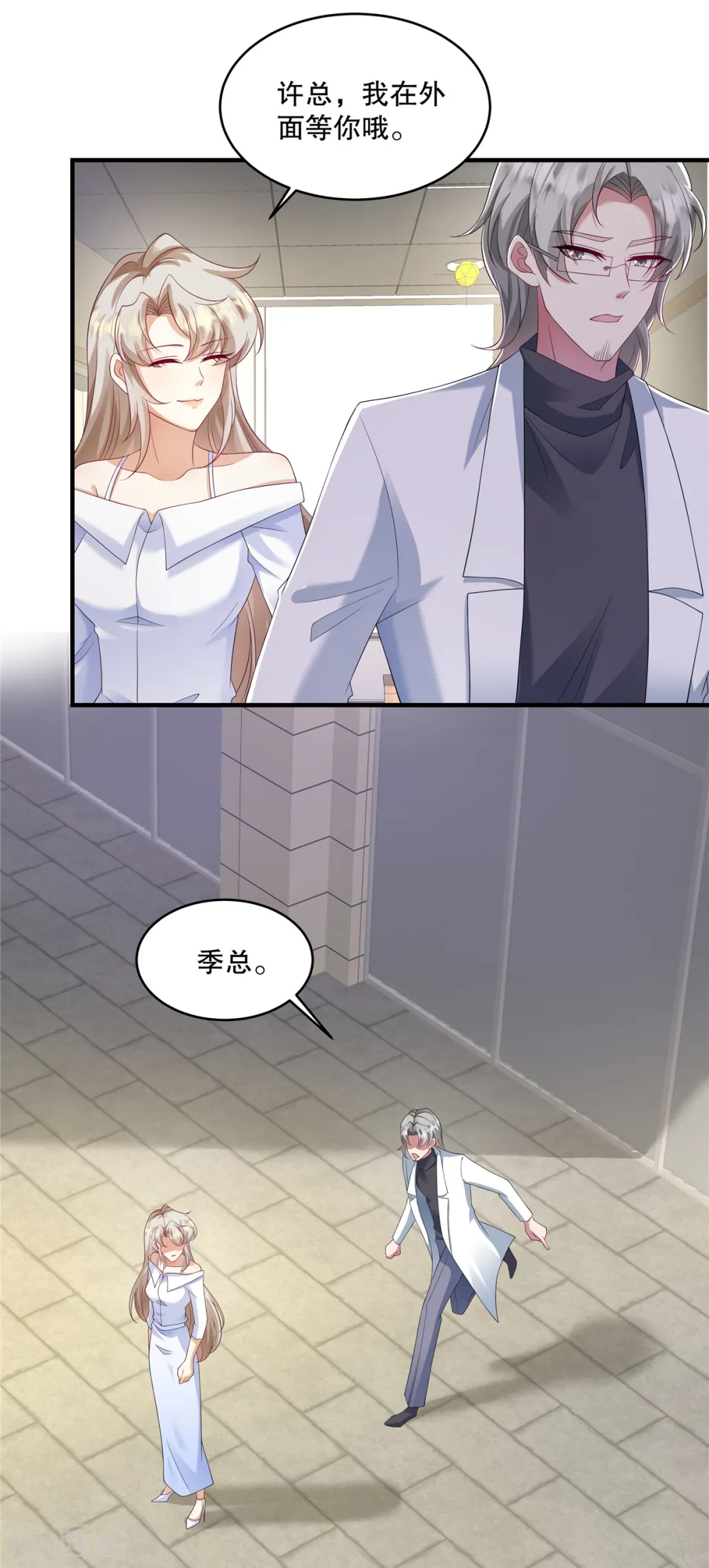 第31话 我倒是有个主意…8