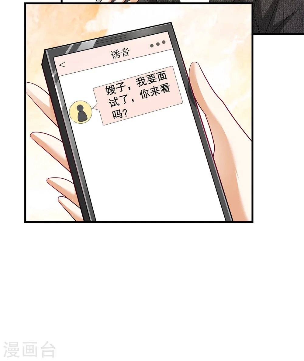 第65话 喂狗17