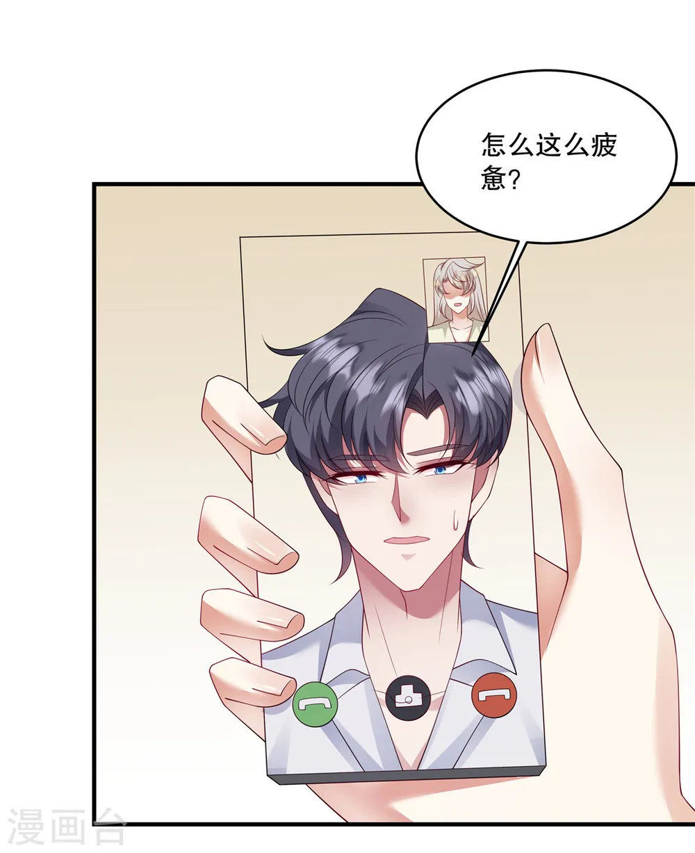 第48话 你倒是直白22