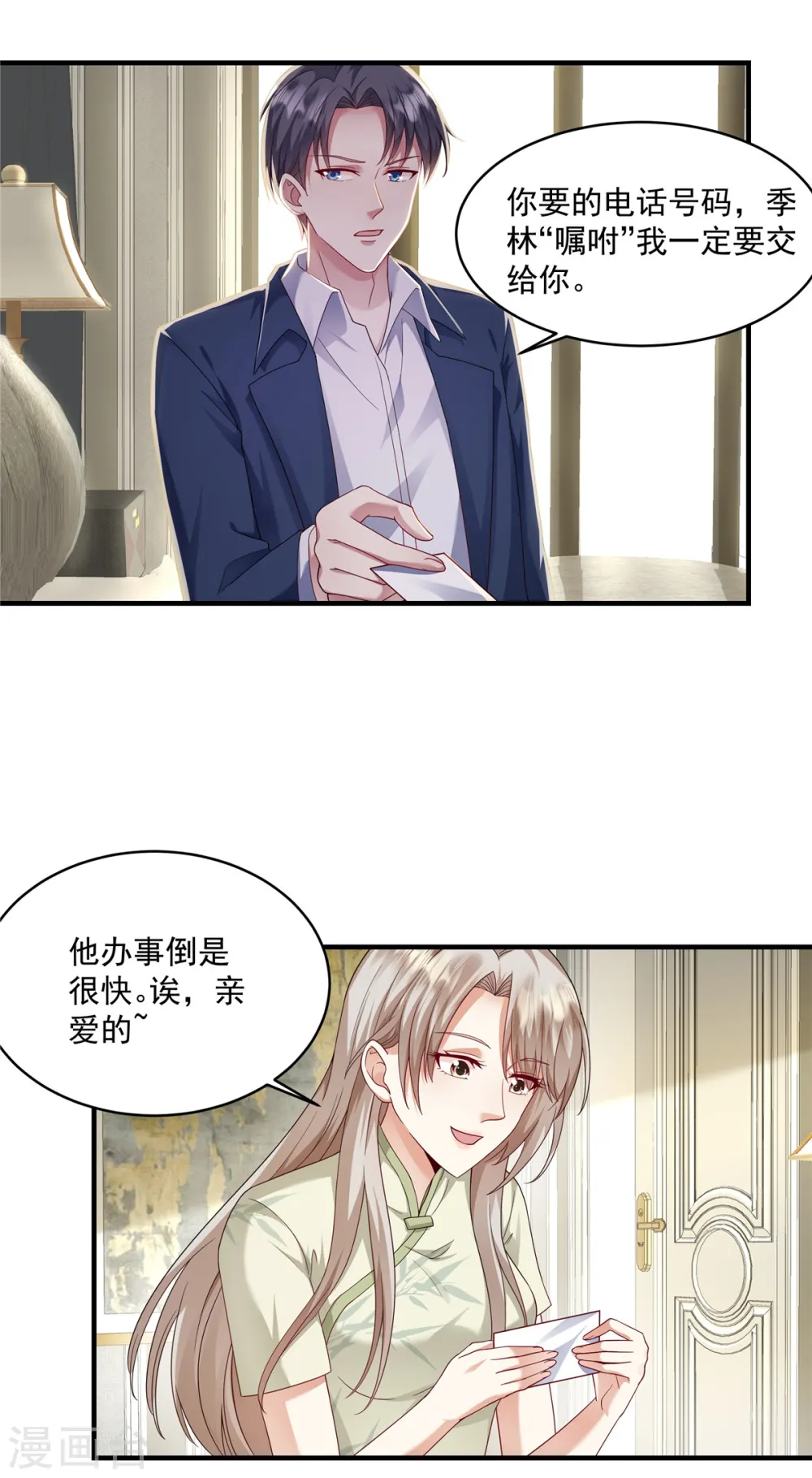 第14话 请你看场大戏7