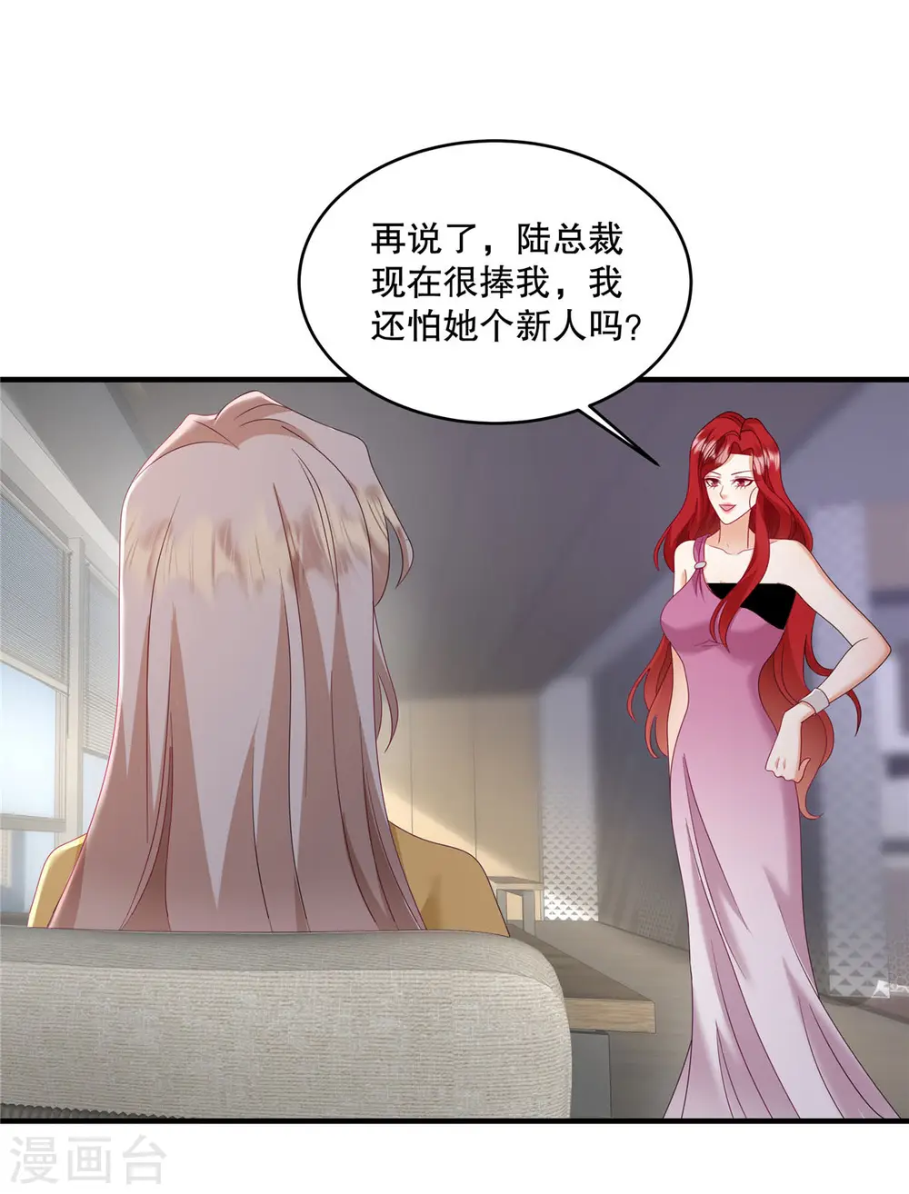 第59话 你别太招摇了10
