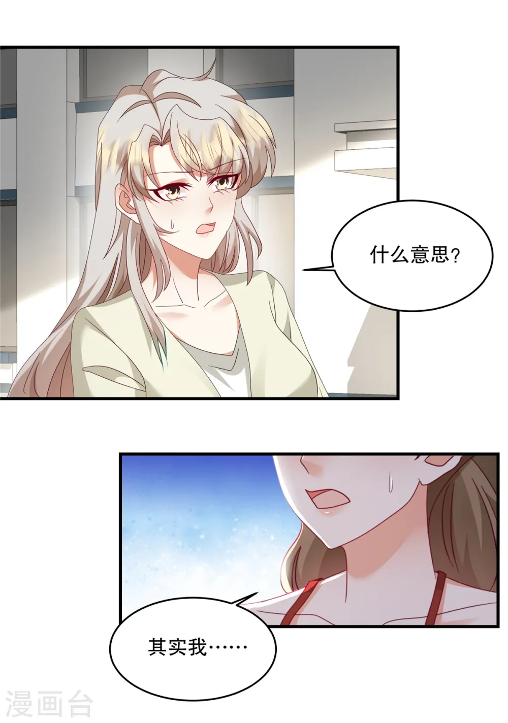 第52话 她也是重生的？5
