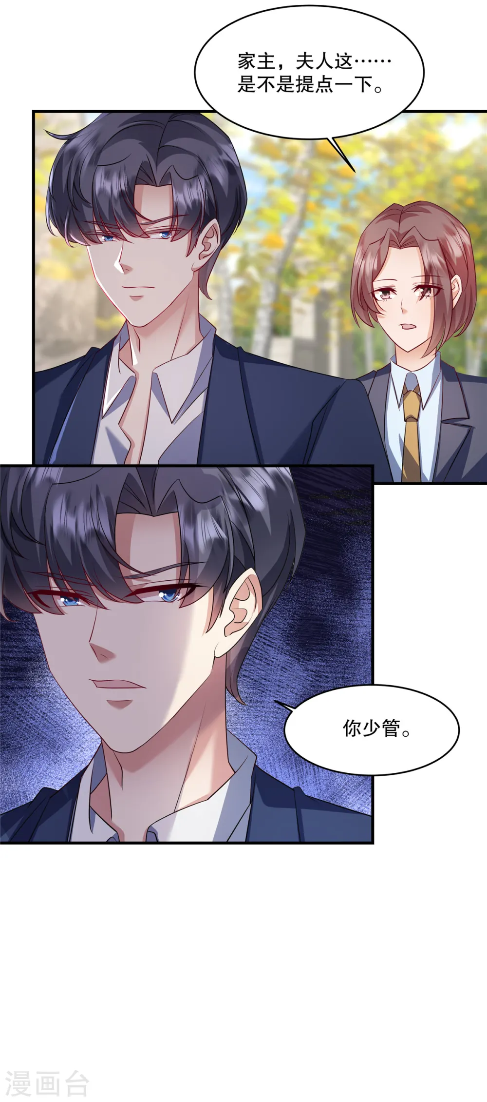 第26话 你还有脸来我家？！9