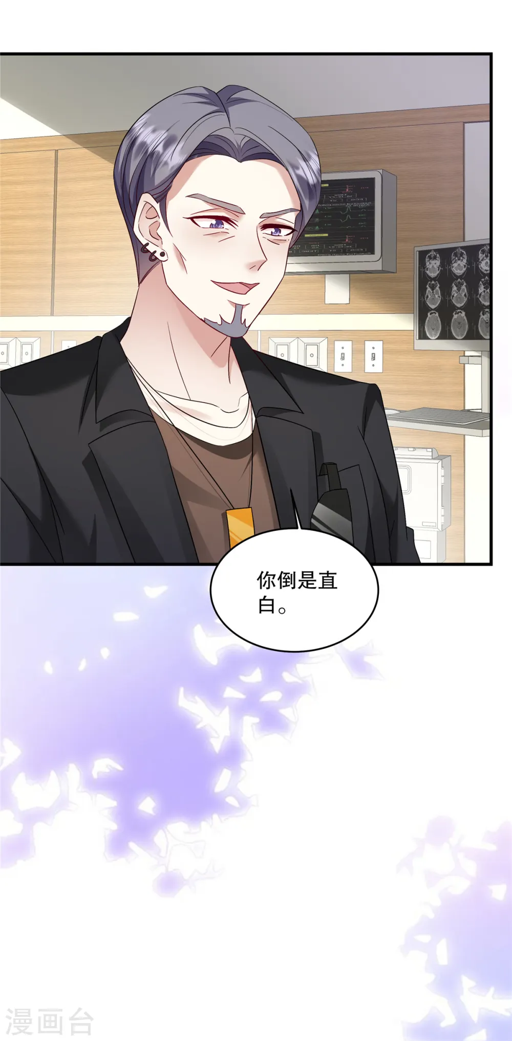 第48话 你倒是直白17