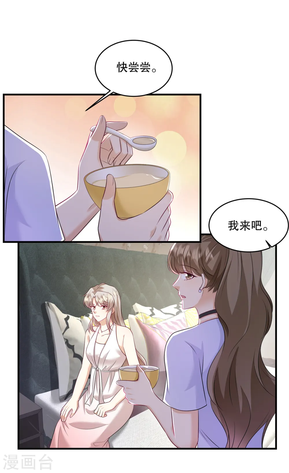 第58话 张嘴！5