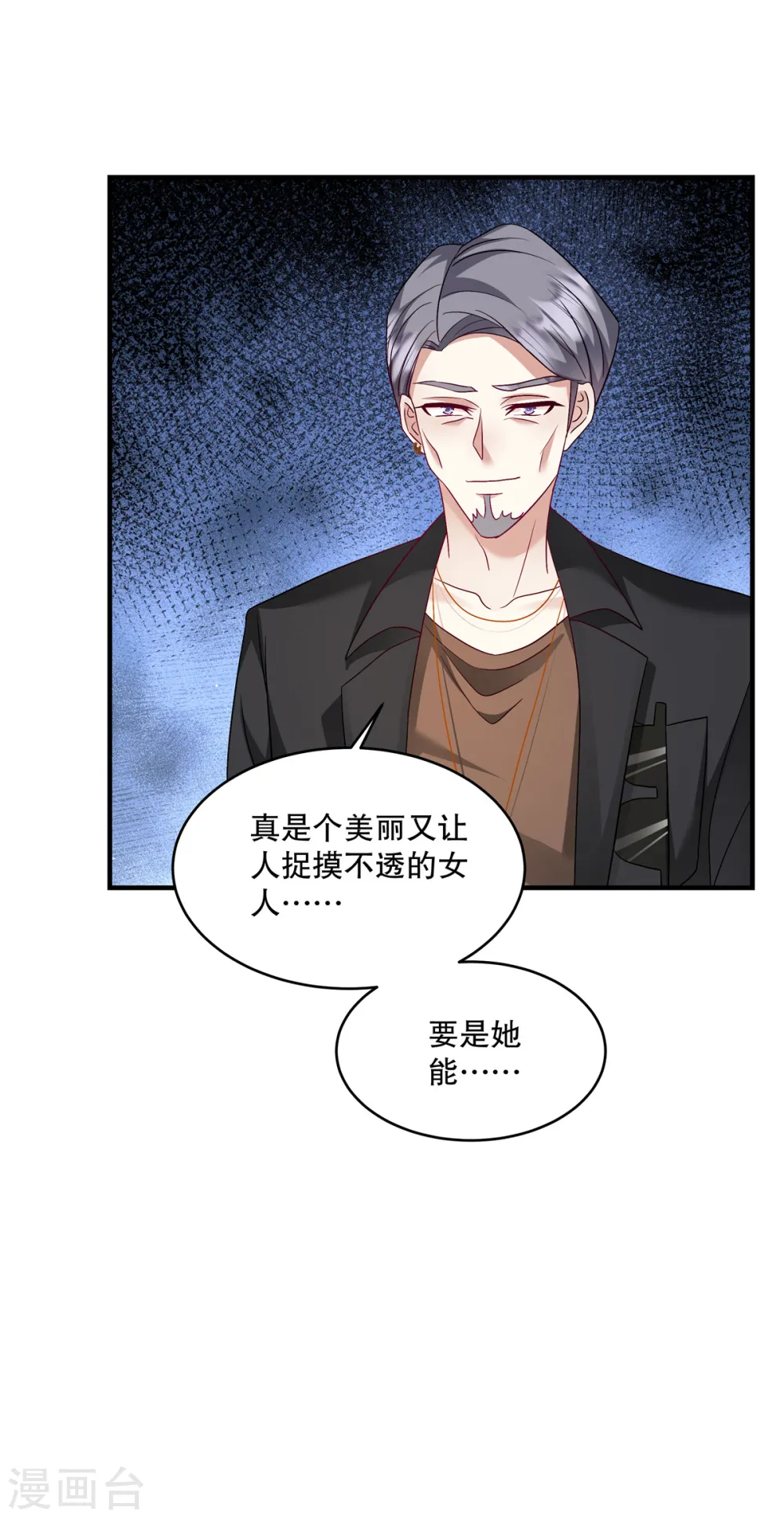 第48话 你倒是直白20