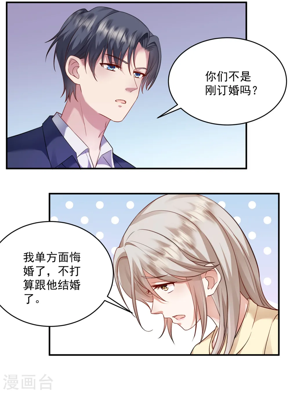 第3话 我想要你娶我4