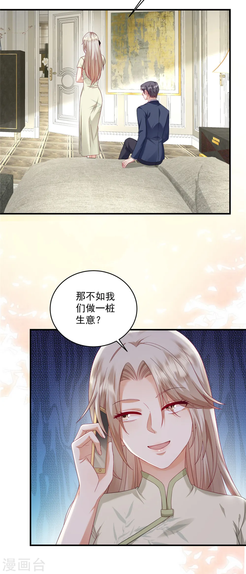 第15话 好一出大戏8