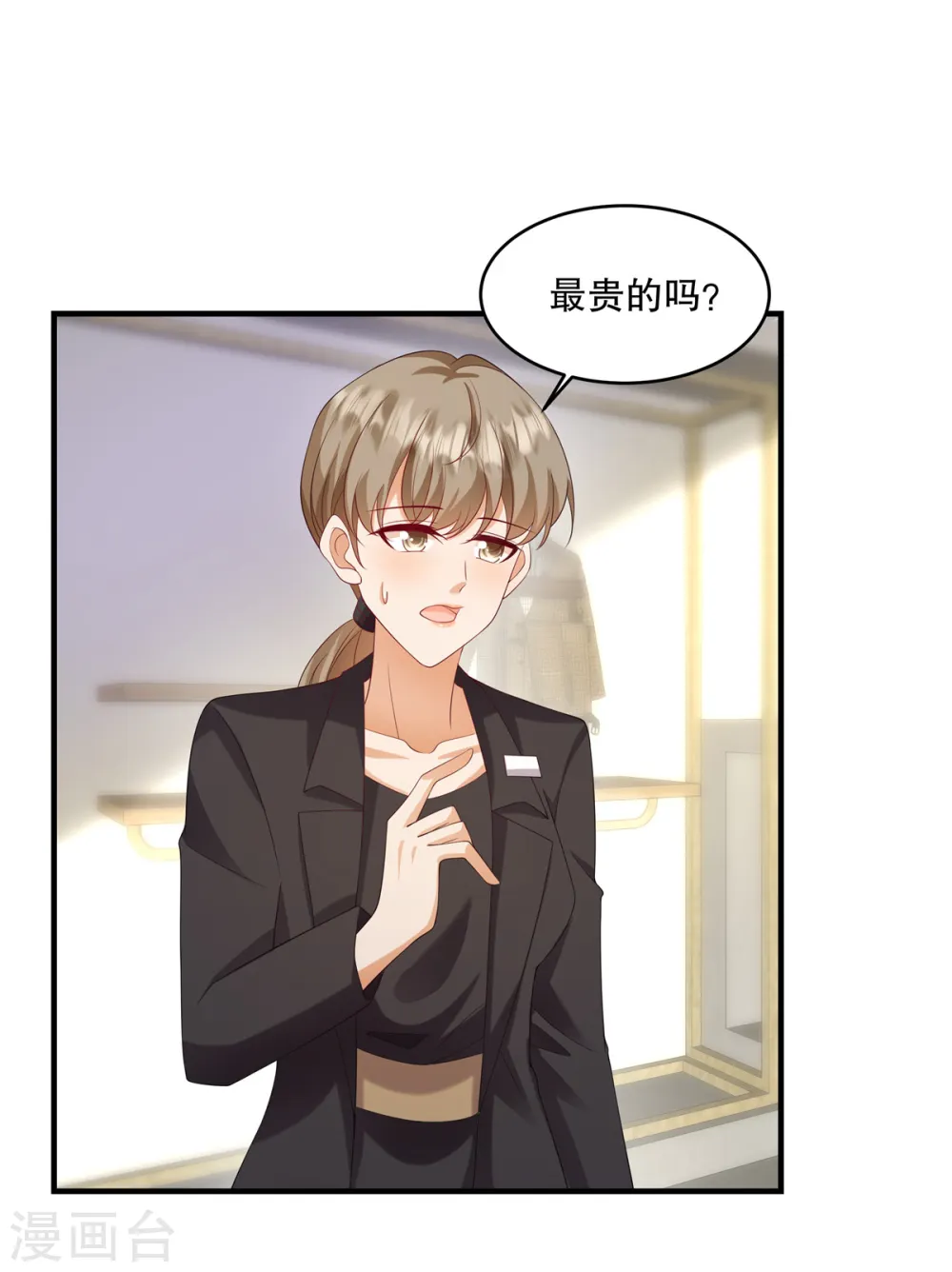 第36话 当然是最贵的咯8