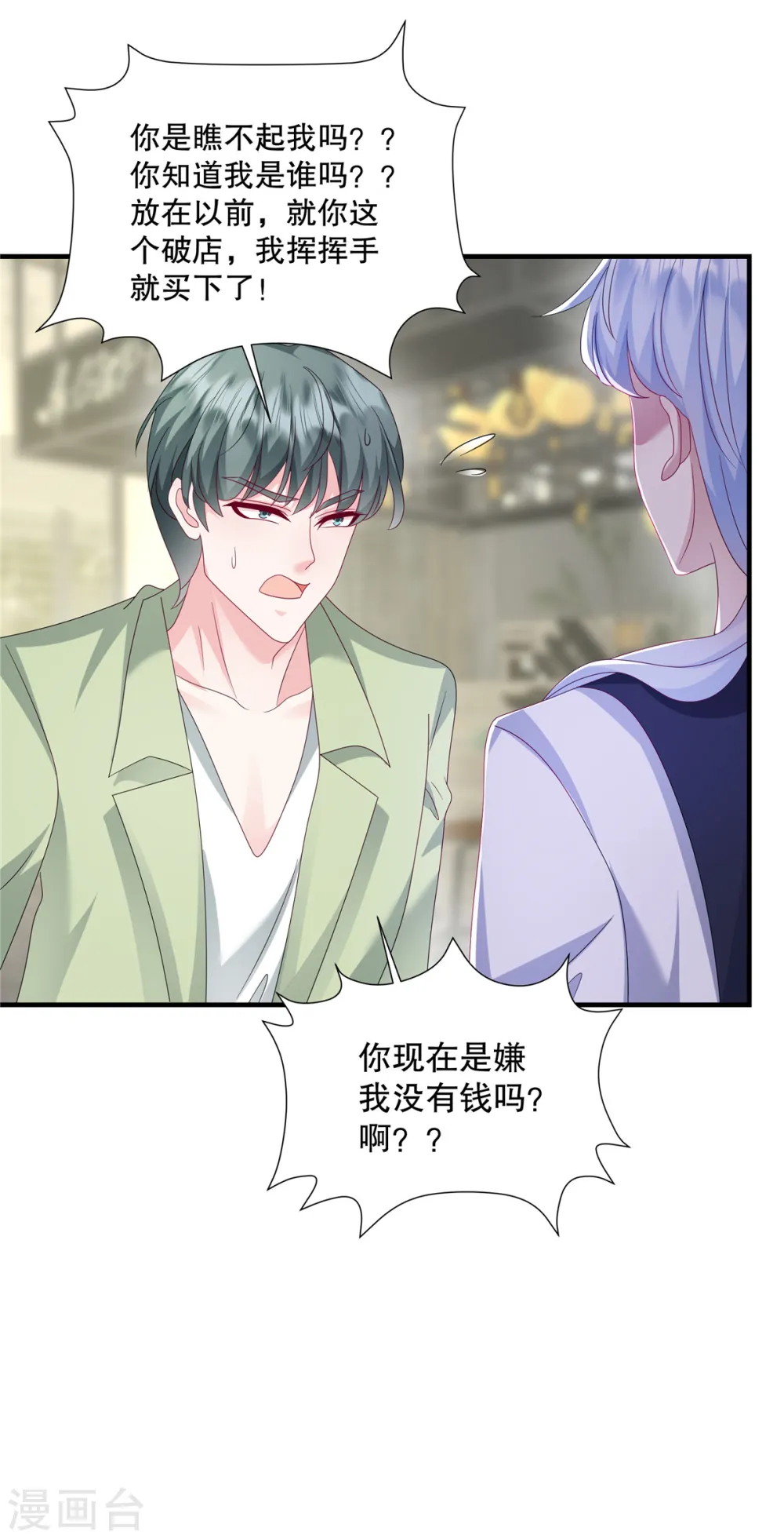 第54话 要我做什么？18