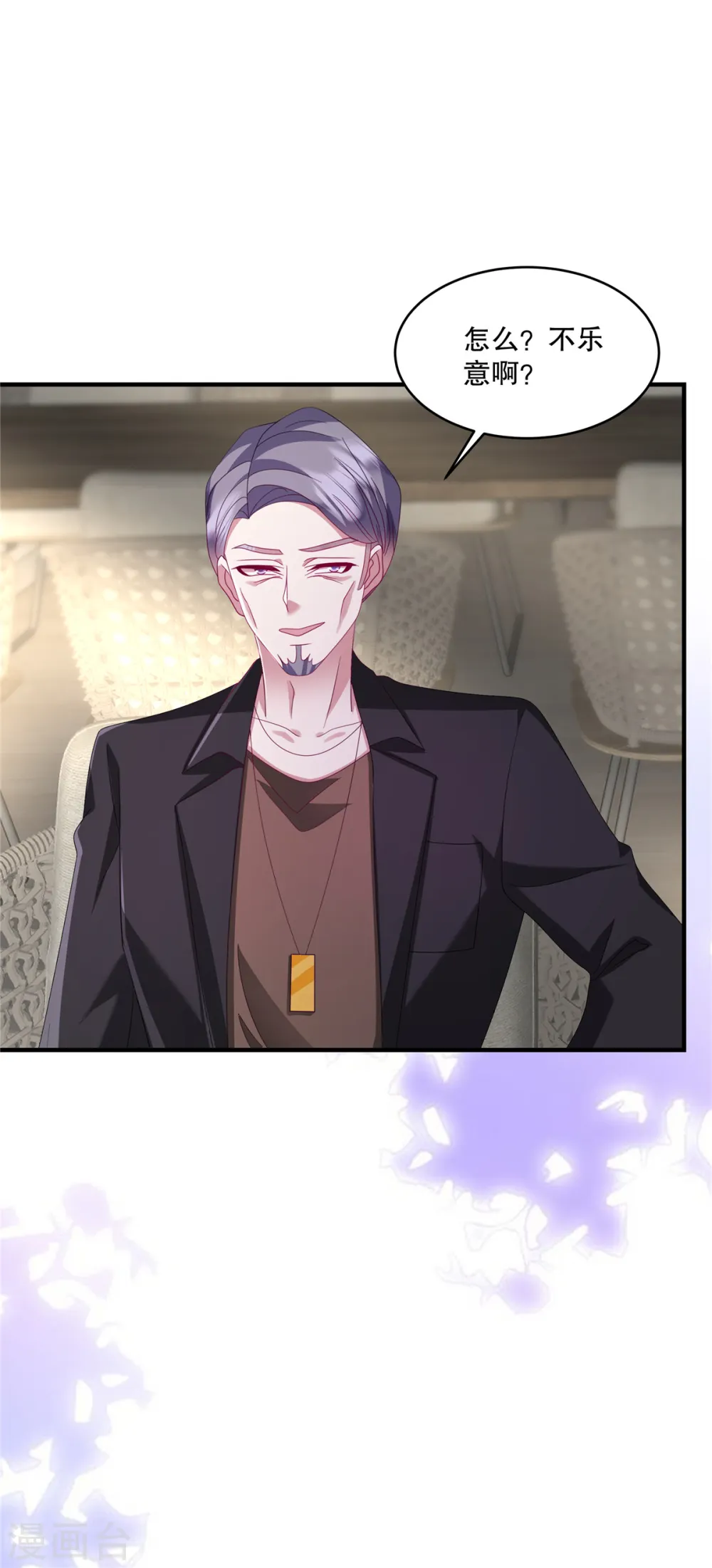 第59话 你别太招摇了8