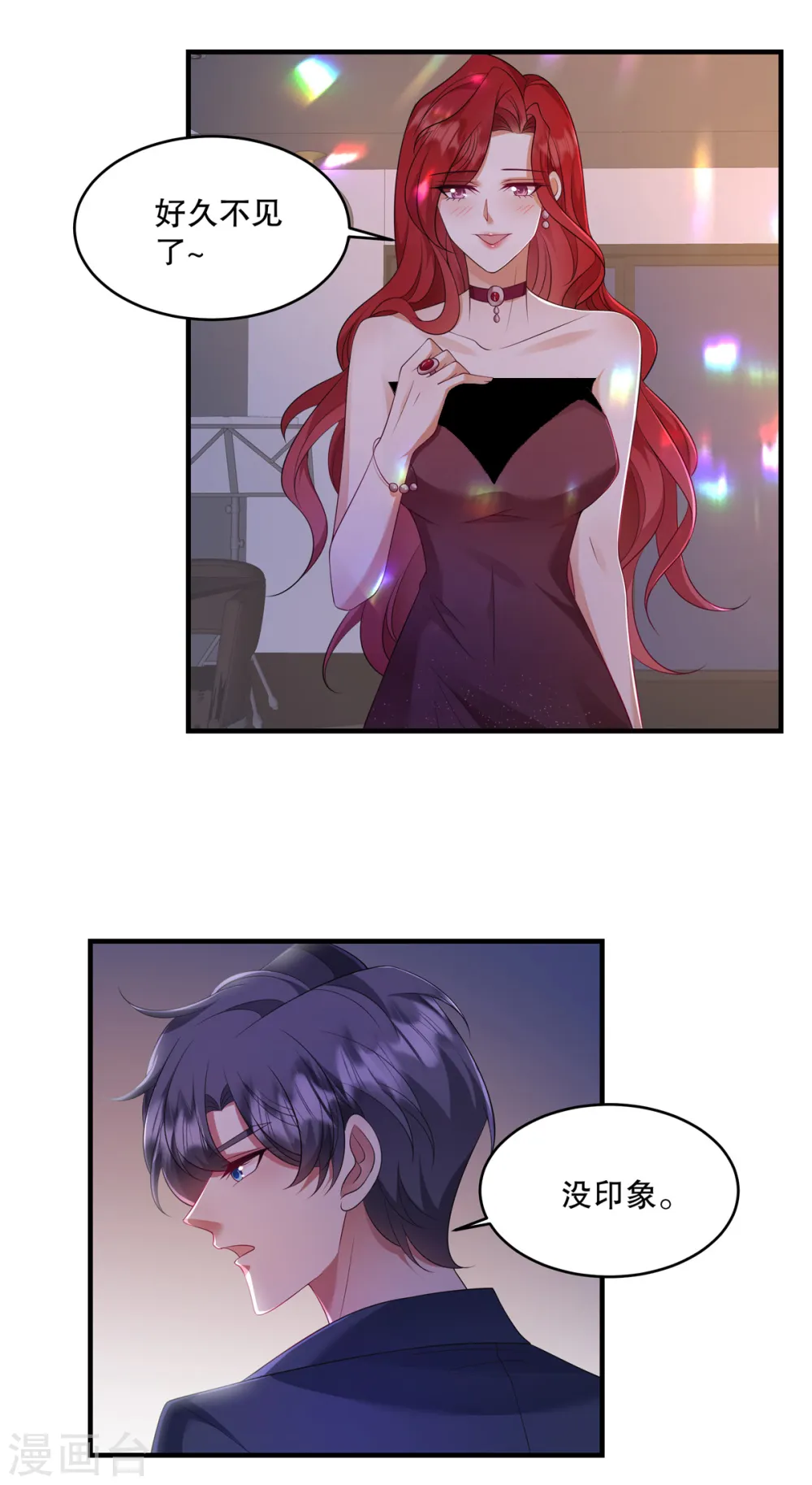 第46话 缠着你啊5