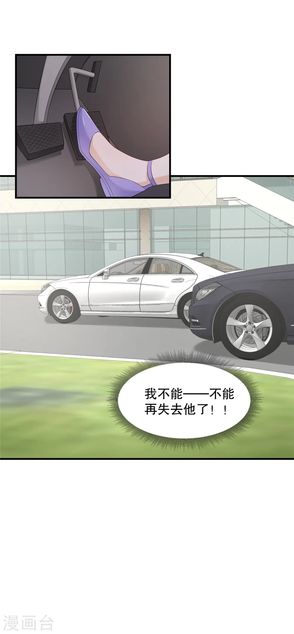 第40话 看来得用点手段了20