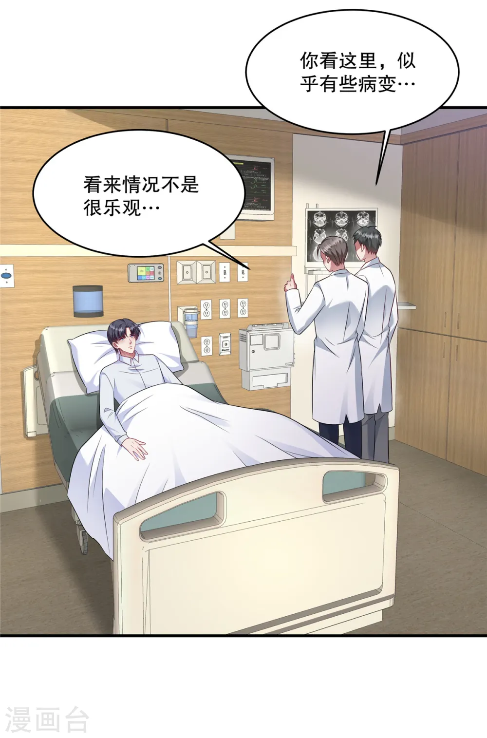 第38话 看来情况不是很乐观…11