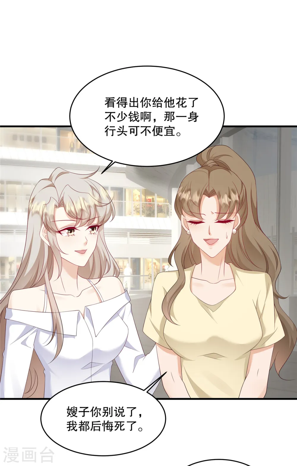 第35话 叫来就是了，到时候……13