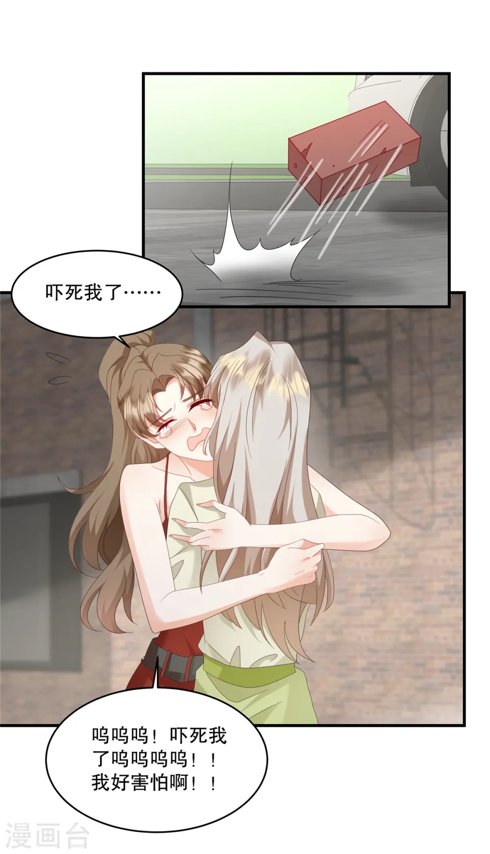 第51话 车载报警已启动22