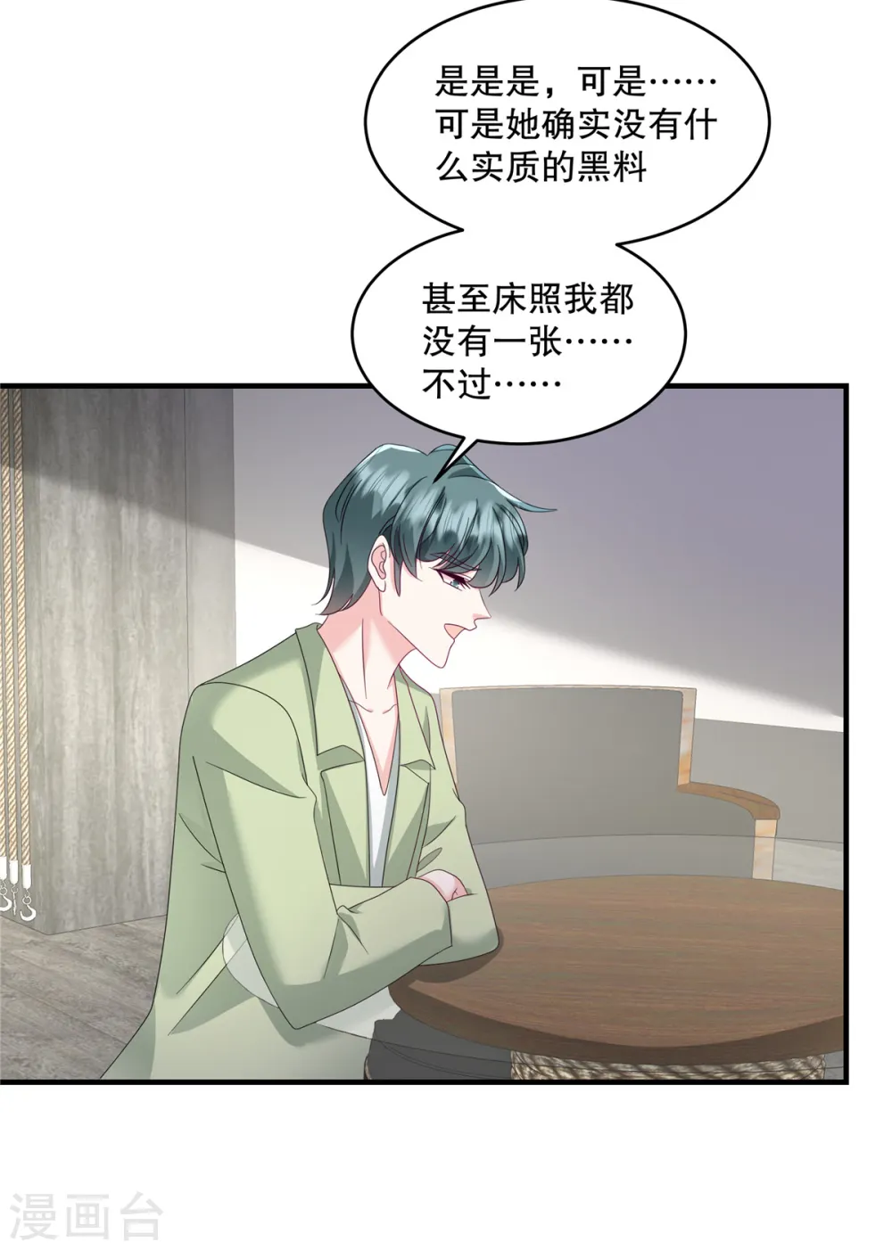 第55话 鱼上钩了6