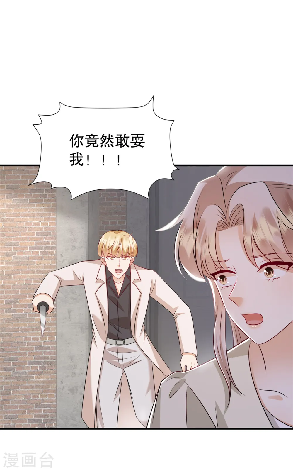 第51话 车载报警已启动13